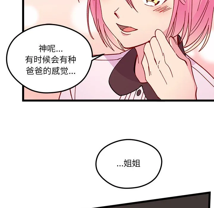 第 102 话 第48页