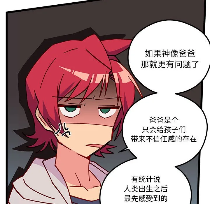 第 102 话 第49页