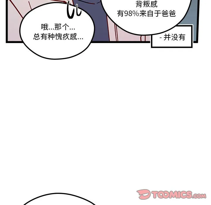 第 102 话 第50页