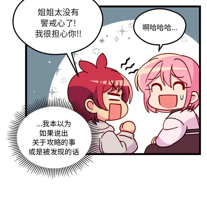 第 102 话 第51页