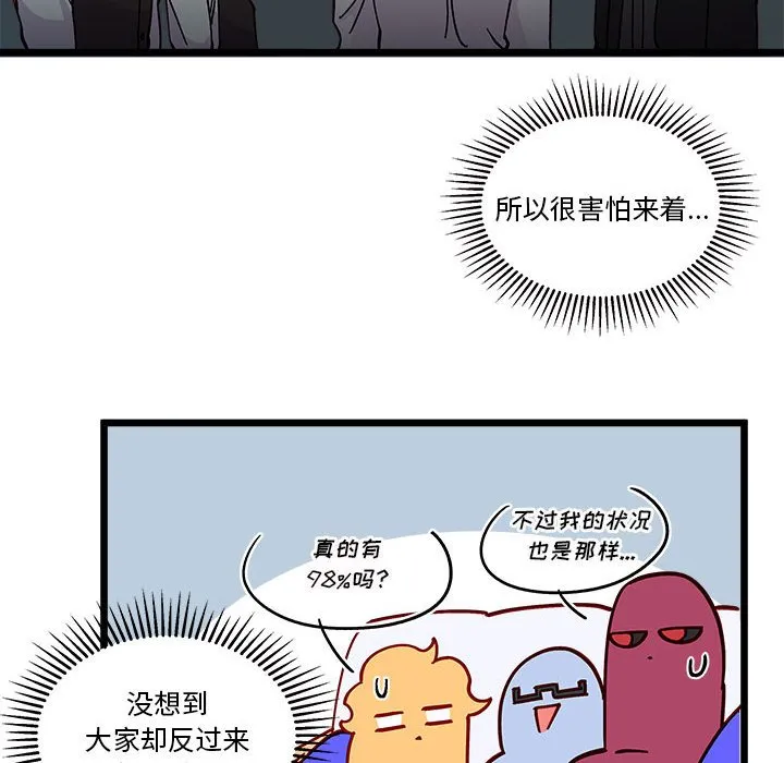 第 102 话 第53页