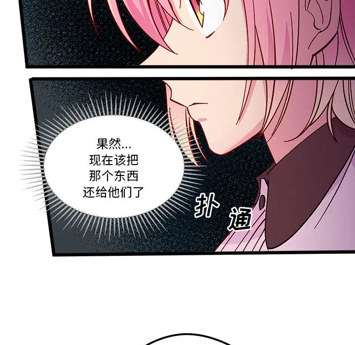 第 102 话 第55页