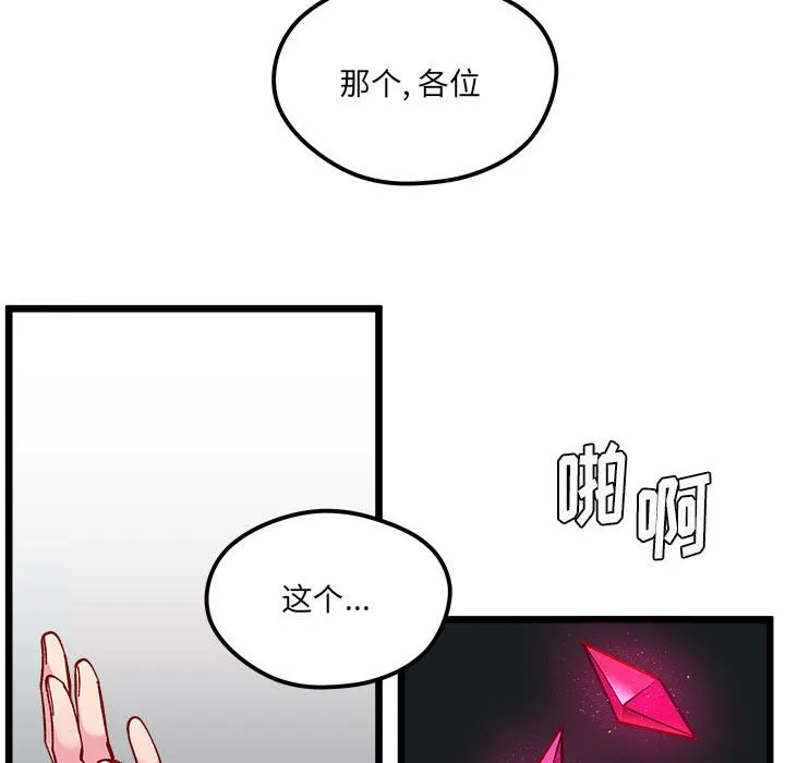 第 102 话 第56页