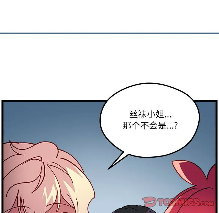 第 102 话 第58页