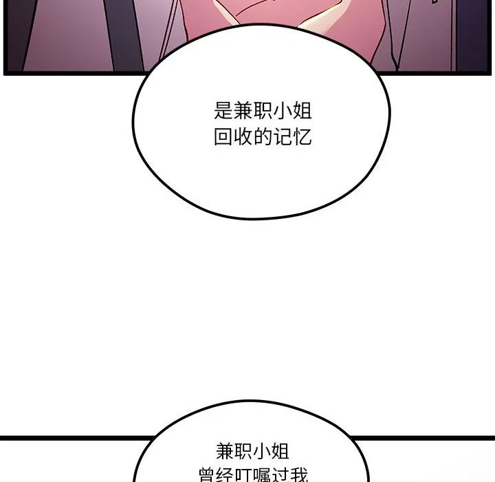 第 102 话 第60页