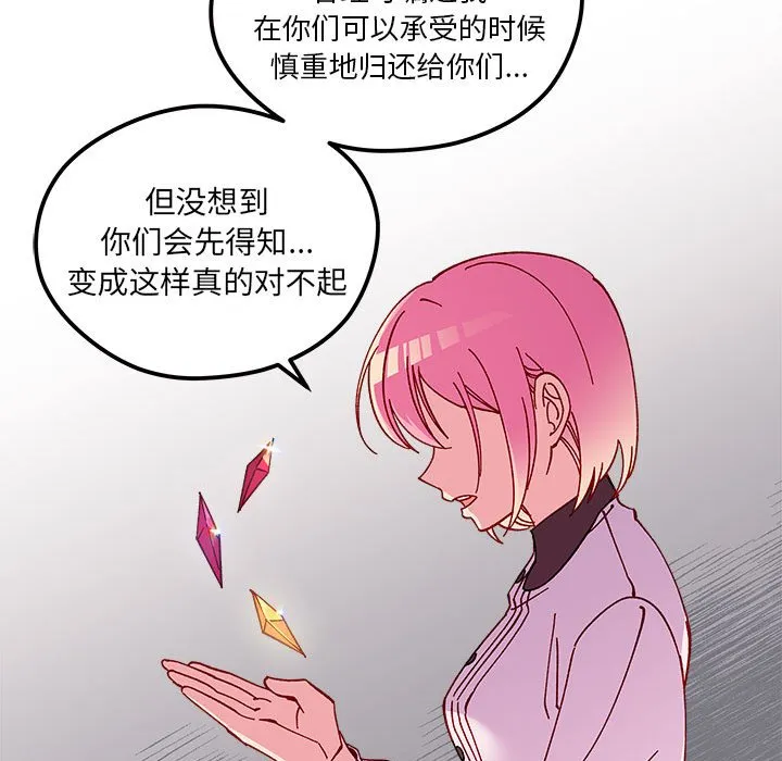 第 102 话 第61页