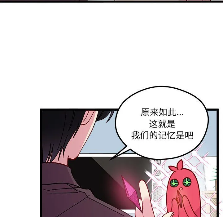 第 102 话 第65页