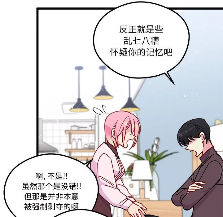 第 102 话 第68页