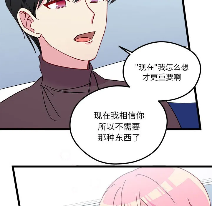 第 102 话 第70页