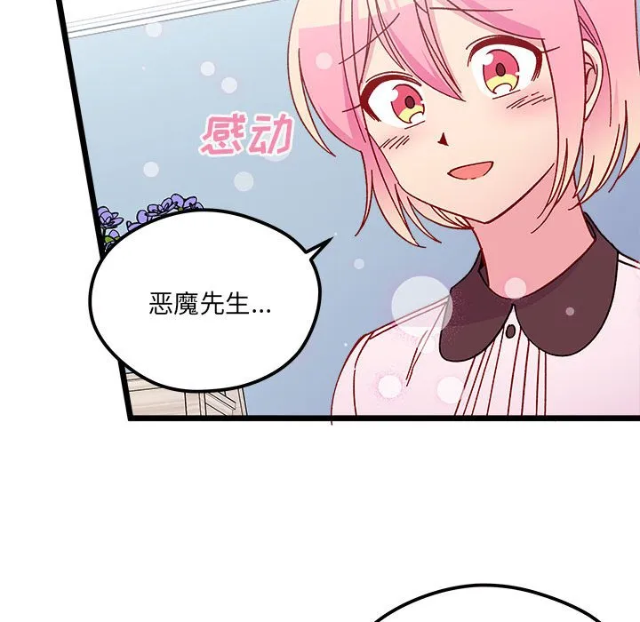 第 102 话 第71页