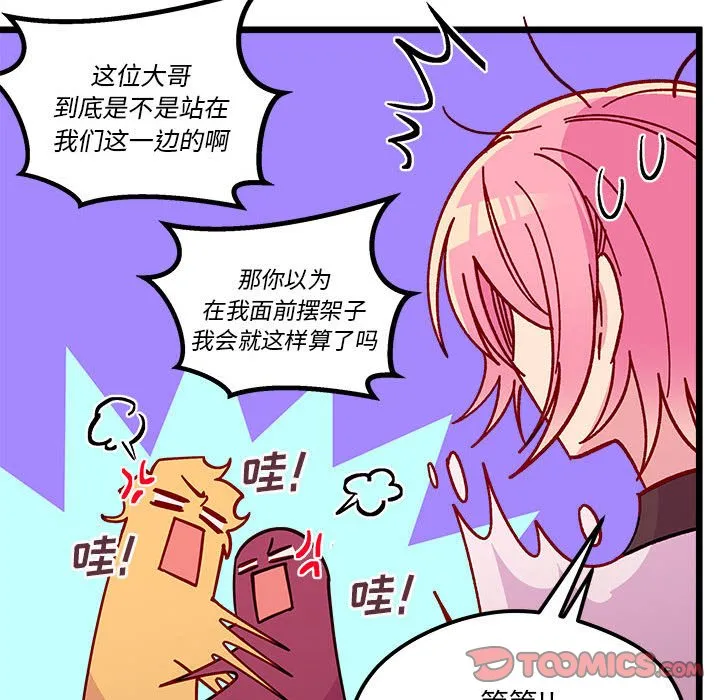 第 102 话 第74页