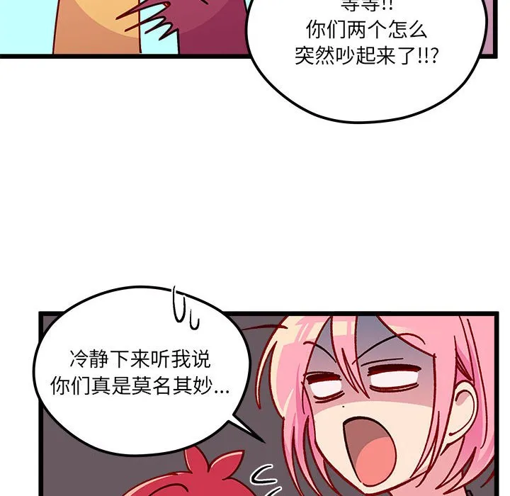 第 102 话 第75页