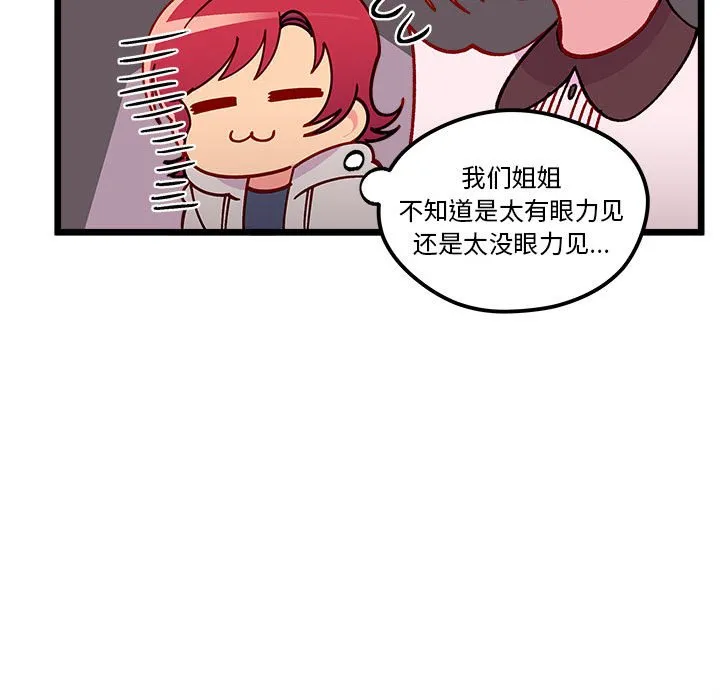 第 102 话 第76页
