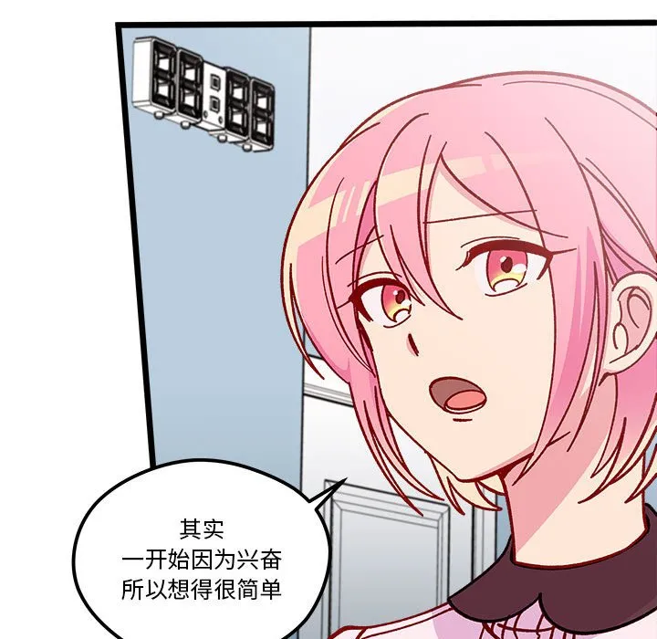 第 102 话 第78页
