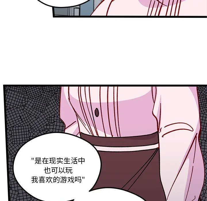 第 102 话 第79页