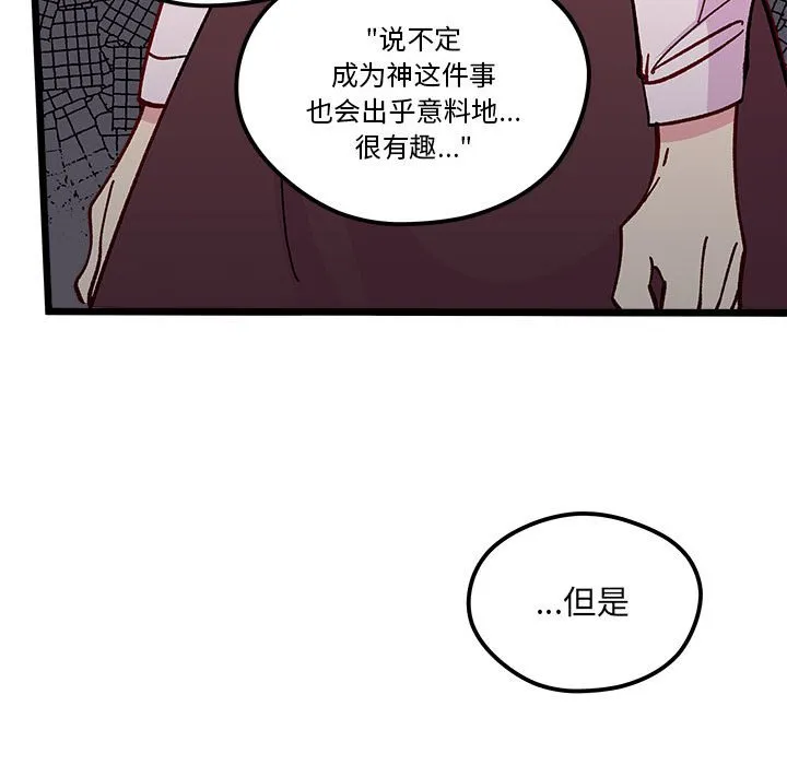 第 102 话 第80页