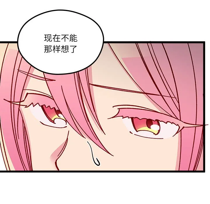第 102 话 第81页