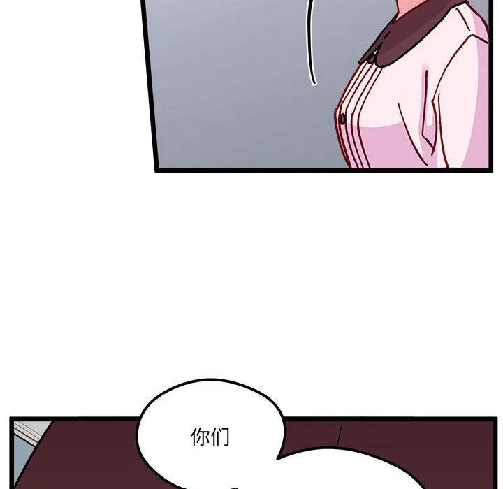 第 102 话 第83页