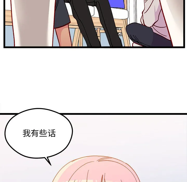 第 102 话 第85页