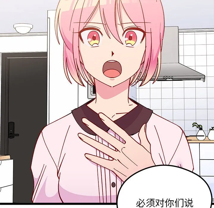 第 102 话 第86页