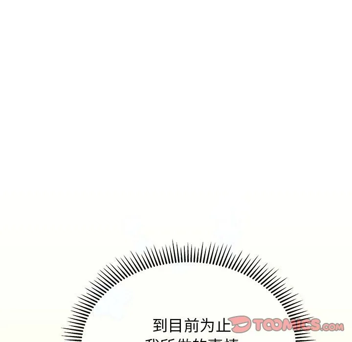 第 102 话 第106页