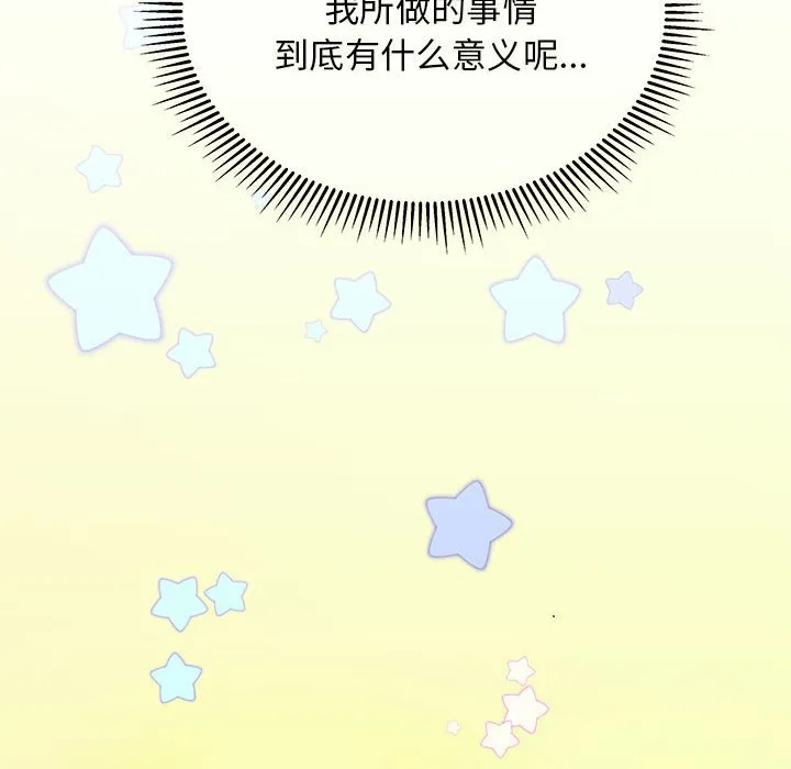 第 102 话 第107页