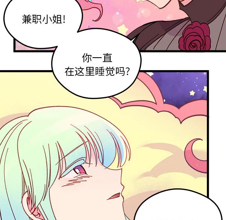 第 102 话 第112页