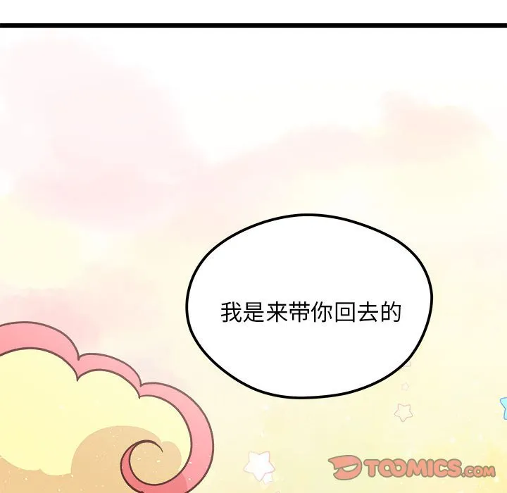 第 102 话 第114页
