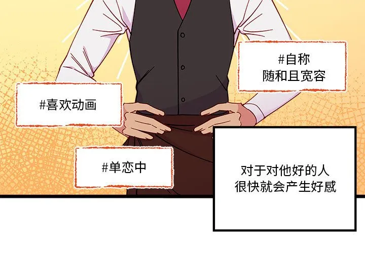 第 101 话 第3页