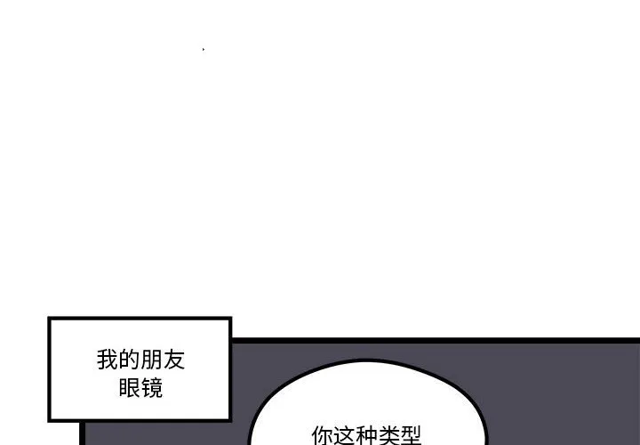 第 101 话 第4页