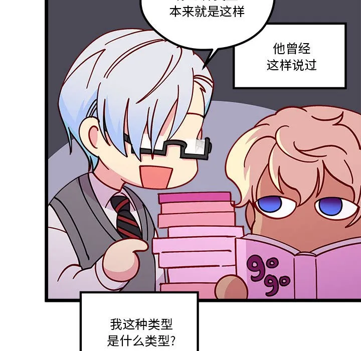 第 101 话 第5页