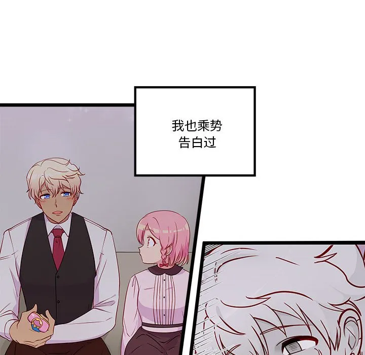 第 101 话 第8页