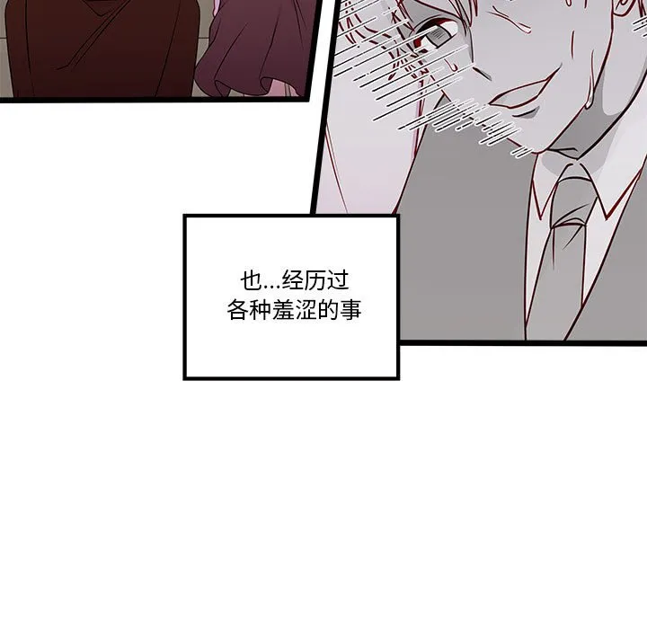 第 101 话 第9页