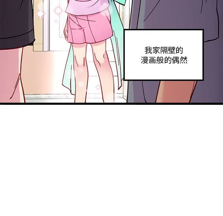 第 101 话 第11页