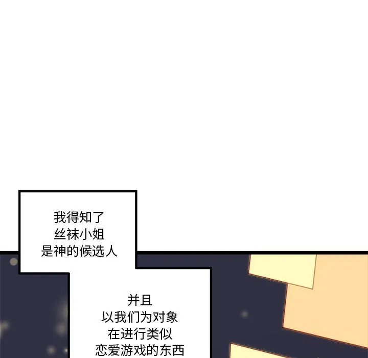 第 101 话 第13页