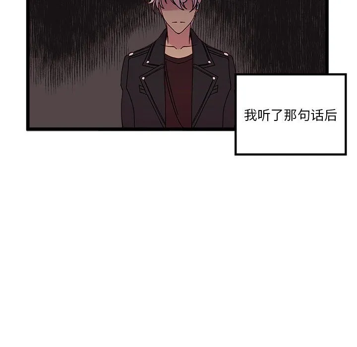 第 101 话 第16页