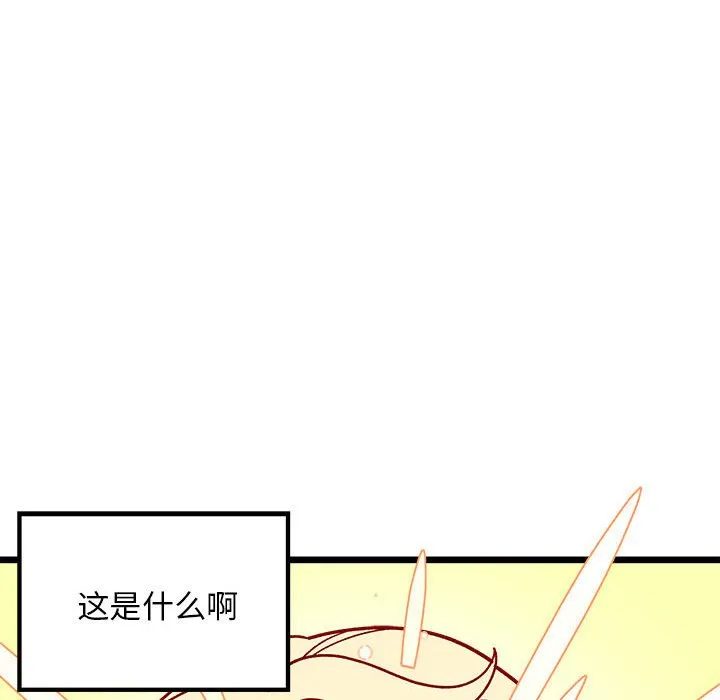 第 101 话 第17页
