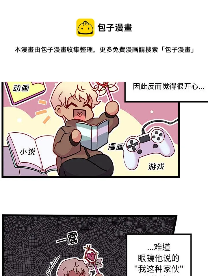 第 101 话 第20页