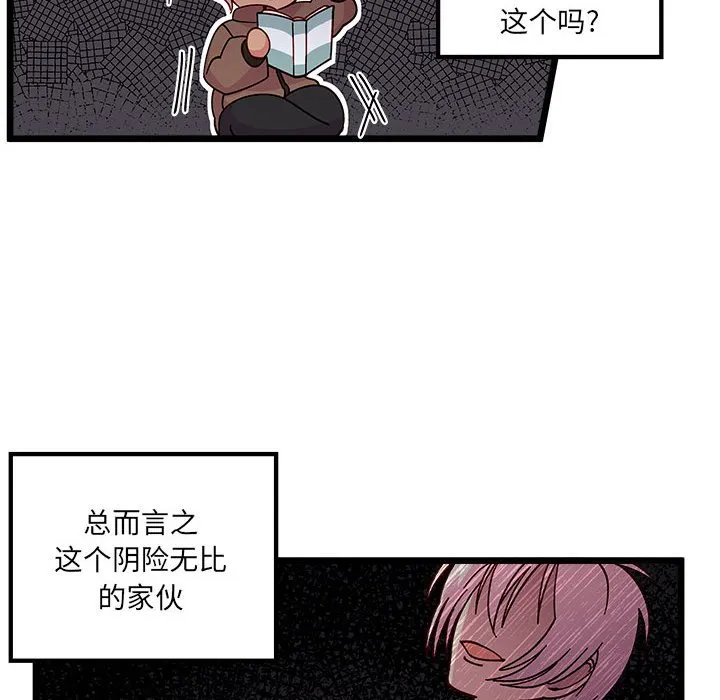 第 101 话 第21页