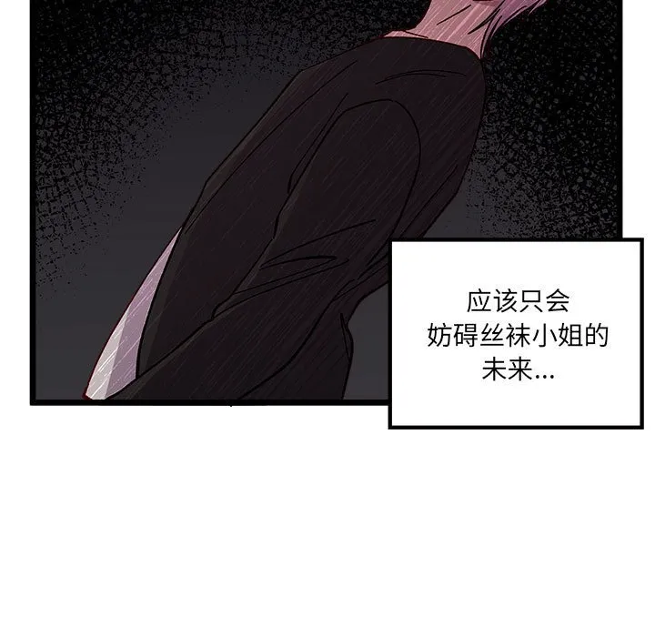 第 101 话 第22页