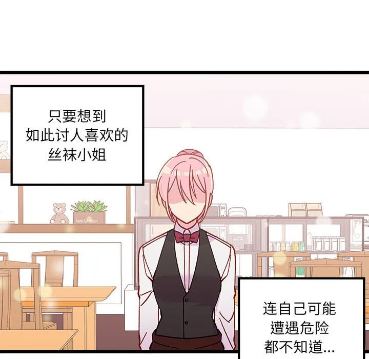 第 101 话 第23页