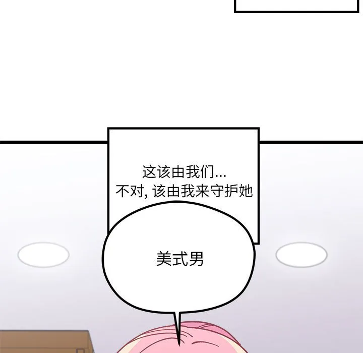 第 101 话 第24页