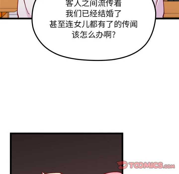 第 101 话 第26页