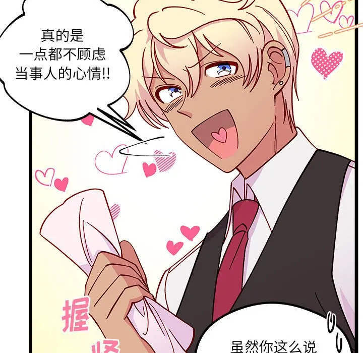 第 101 话 第28页