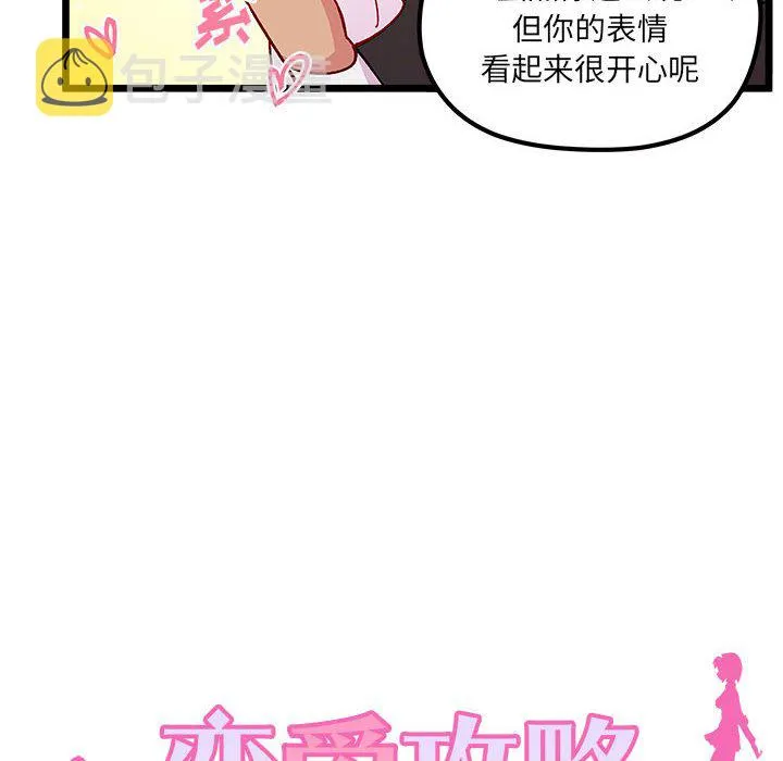 第 101 话 第29页