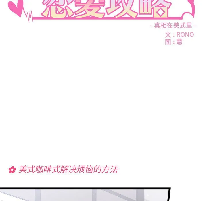 第 101 话 第30页