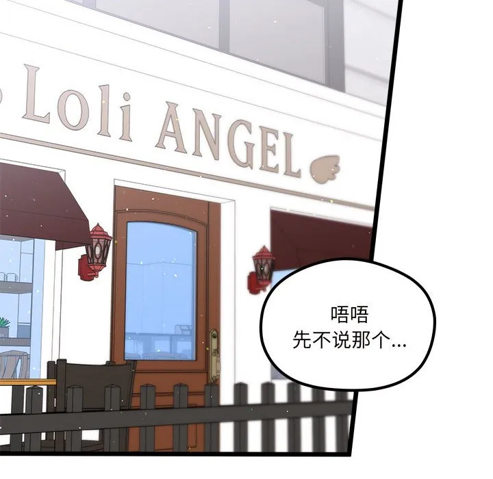 第 101 话 第31页