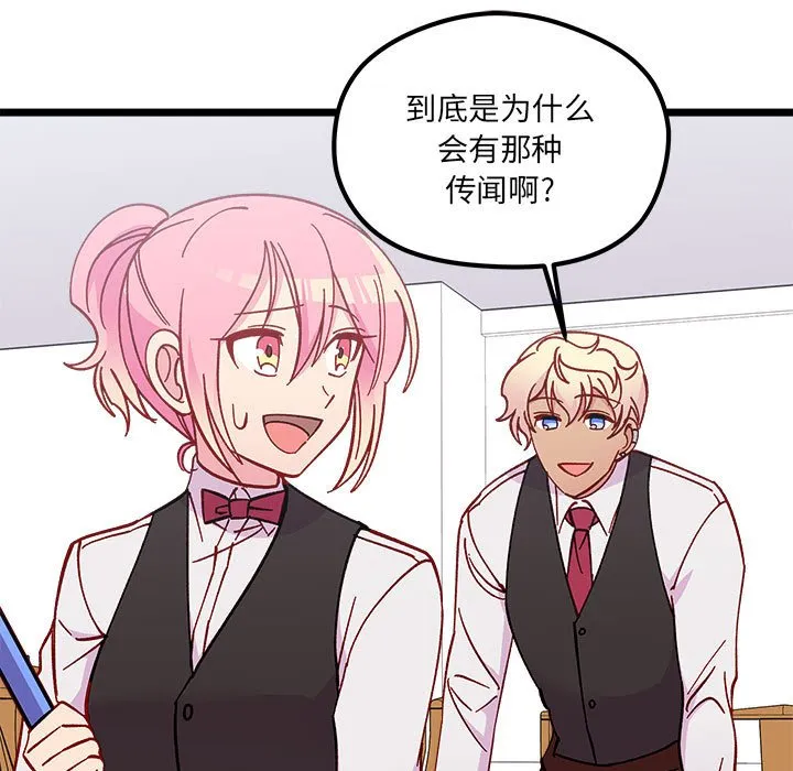 第 101 话 第33页