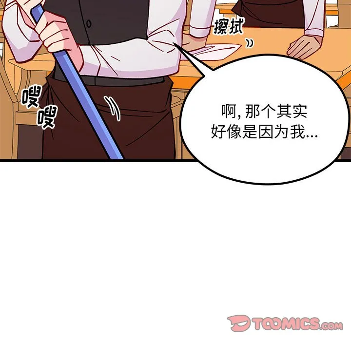 第 101 话 第34页