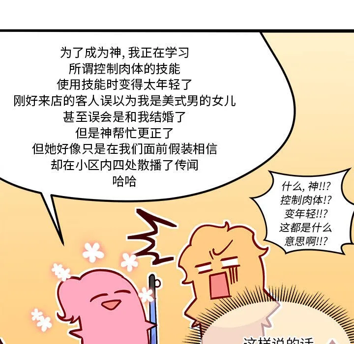 第 101 话 第35页